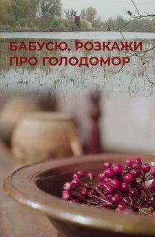 Grandma, Please Tell Us About the Holodomor film afişi