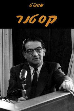 The Kastner Trial film afişi