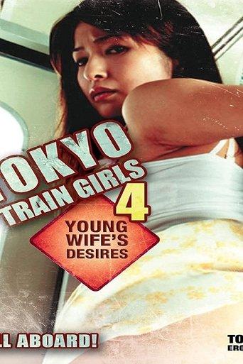 Tokyo Train Girls 4: Young Wife's Desires film afişi