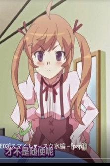 PeroPero Teacher dizi afişi