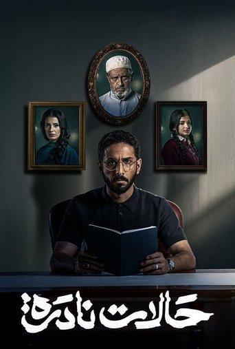 Rare Cases dizi afişi