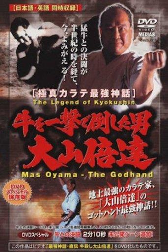 Legend of Kyokushin: Mas Oyama – The Godhand film afişi