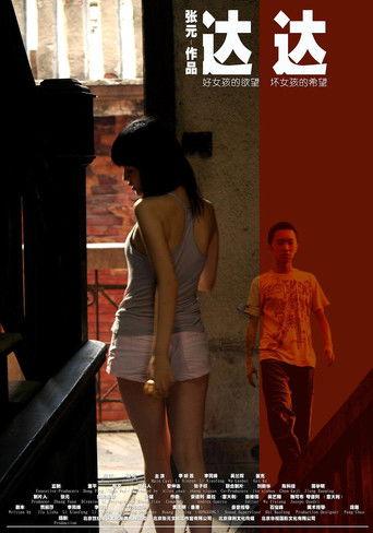 Dada's Dance film afişi