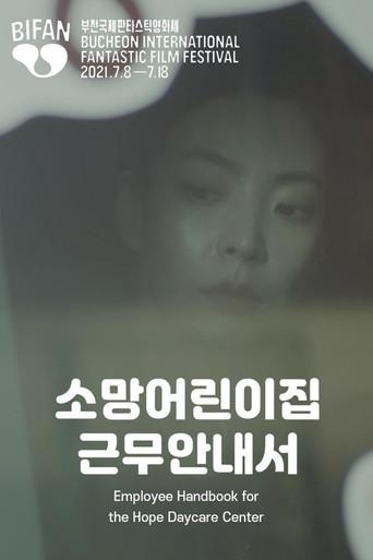 Employee Handbook for the Hope Daycare Center film afişi