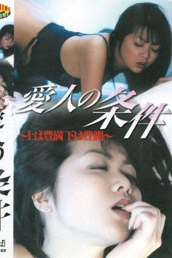 Conditions of Love film afişi