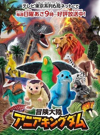 Ania Kingdom dizi afişi