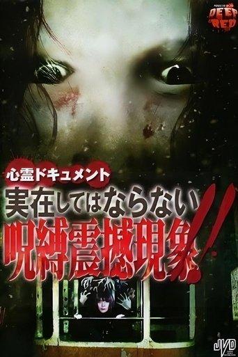 Psychic Documentary: The Forbidden, Real-Life Cursed Shaking Phenomenon!! film afişi