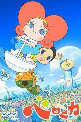 Nandaka Velonica dizi afişi