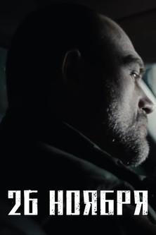 November 26th film afişi