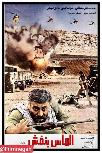 The Violet Diamond film afişi