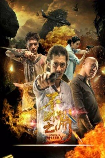 Depth of Misery film afişi