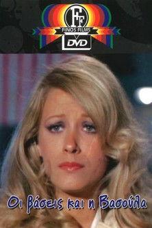 The Bases And Vassula film afişi