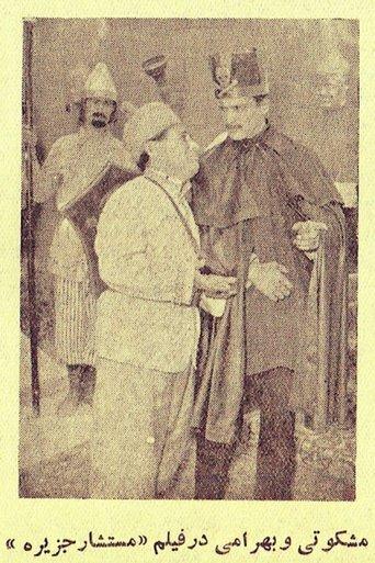 Island Consultant film afişi