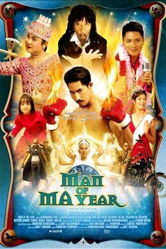 Man of Ma Year film afişi