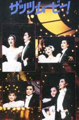 '86 TMP Music Festival - That's Movie! film afişi