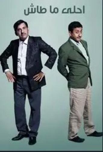 The Best Ma Tash dizi afişi