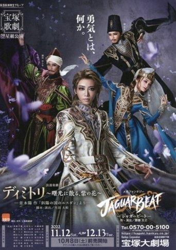 Dimitri / Jaguar Beat film afişi