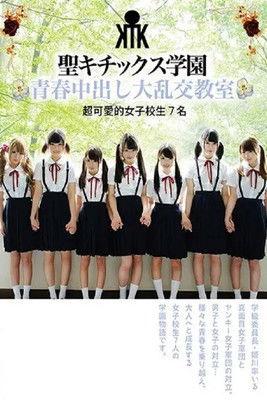 AVOP-374 Seikitics Academy Youthful Orgy Classroom Super Cute School Girls 7 film afişi