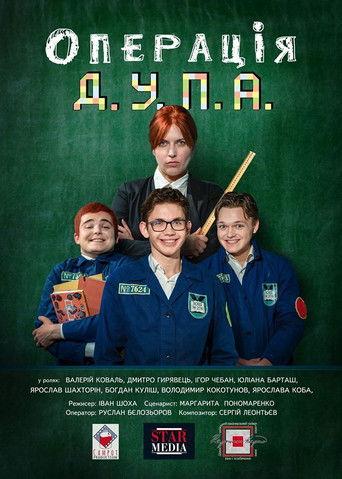 Operation D.U.P.A film afişi