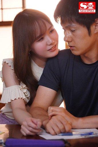 ビッチになって3年ぶりに田舎に帰省した幼馴染のお姉ちゃんにニコニコ痴女られた童貞のボク film afişi