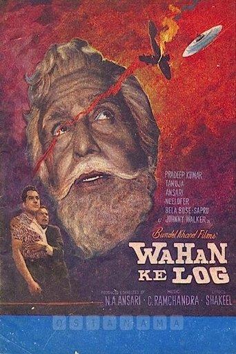 Wahan Ke Log film afişi
