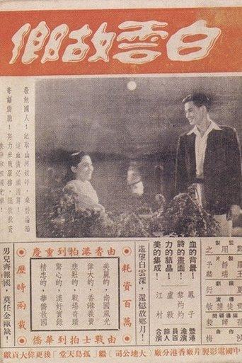 White Cloud Home Town film afişi