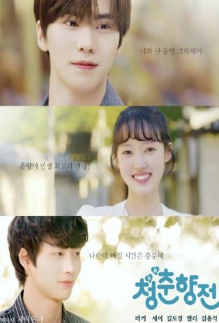 Cheongchunhyang Jeon dizi afişi