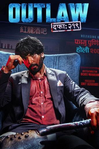 Outlaw - Dafa 219 film afişi