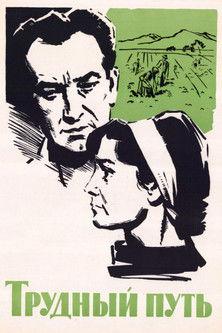 The Hard Way film afişi