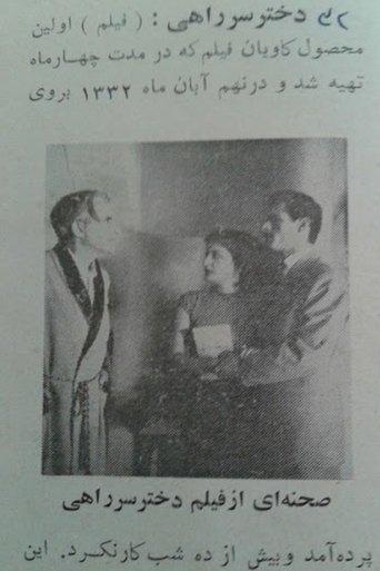 The Exposed Girl film afişi