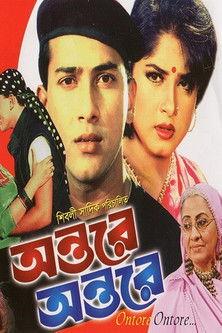 Ontore Ontore film afişi