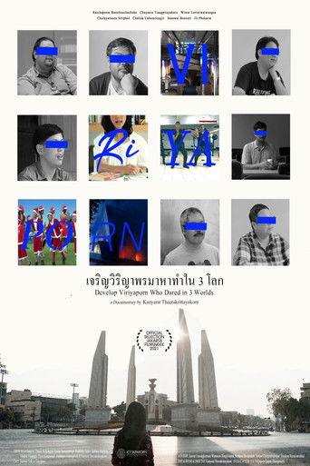 Develop Viriyaporn Who Dared in 3 Worlds film afişi