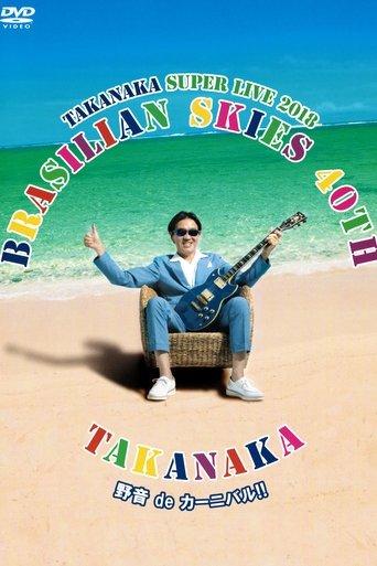 Brasilian Skies 40th (Super Live 2018) film afişi