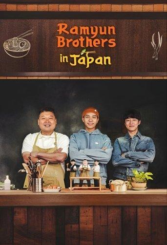 Brother Ramyeon dizi afişi
