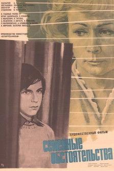 Domestic Circumstances film afişi