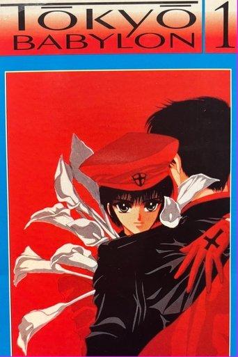 Tokyo Babylon 1 film afişi