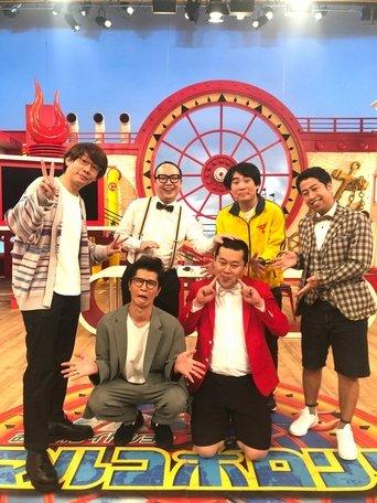 マルコポロリ dizi afişi