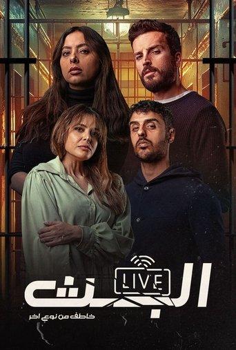 Broadcast: A Kidnapper of a Different Kind dizi afişi