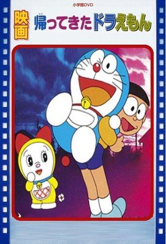 Doraemon Comes Back film afişi