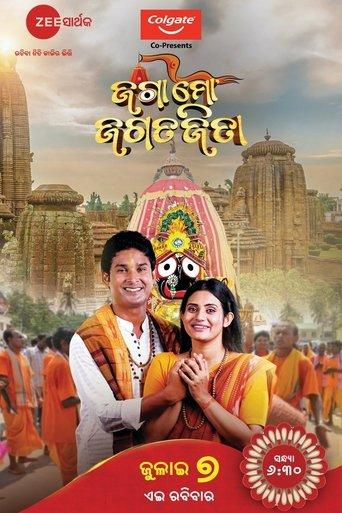 Jaga Mo Jagatajita film afişi