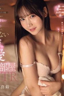 終電を逃したバイト先店長と女子大生はその後…ホテルで朝まで甘くて切ない性交に溺れ三田真鈴 SONE-182 film afişi