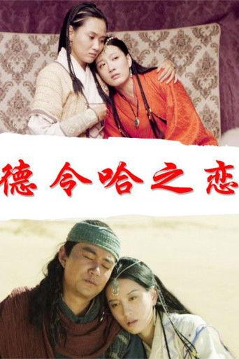 The Love of Delingha film afişi