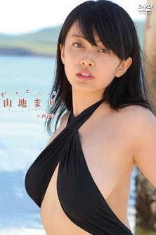 Beach Angels Mari Yamaji in Iriomote Jima film afişi
