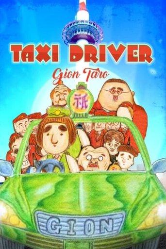 Taxi Driver Gion Taro THE MOVIE – To All You Deserted Dudes film afişi
