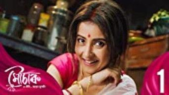 Moumachhi Nachanachi