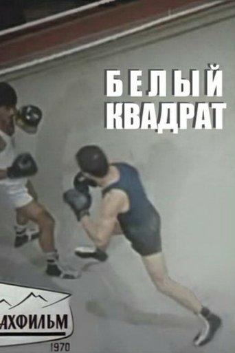 White Square film afişi