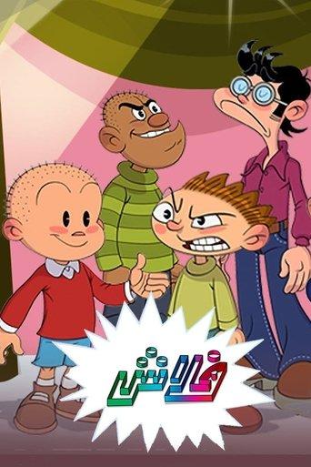 فلاش dizi afişi