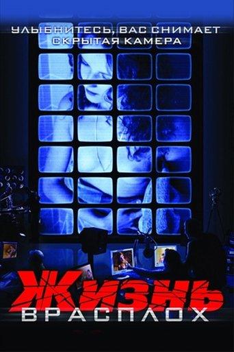 Life By Surprise film afişi