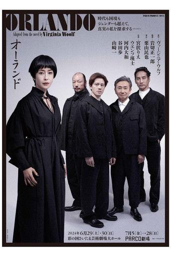 オーランド film afişi