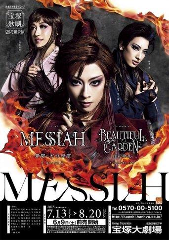 Messiah -The Legend of Shiroh Amakusa- / Beautiful Garden -A Profusion of Flowers- film afişi